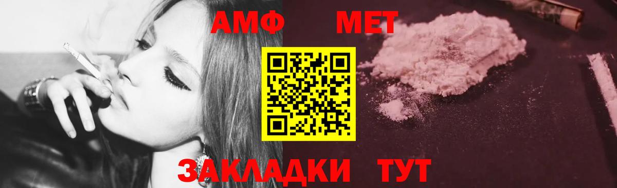 Amphetamine Розовый Кубинка