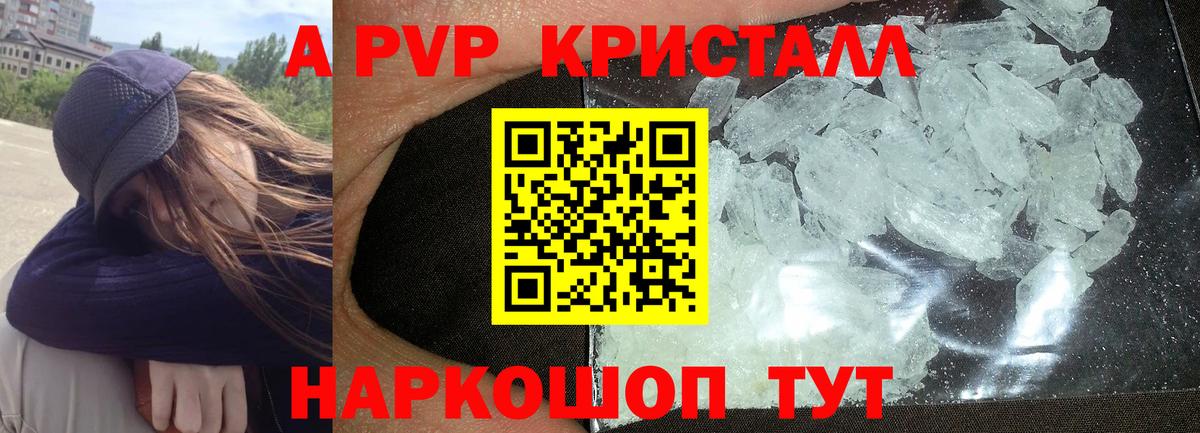 APVP СК  Alfa_PVP мука  Вход с VPN  A-PVP  Кубинка 
