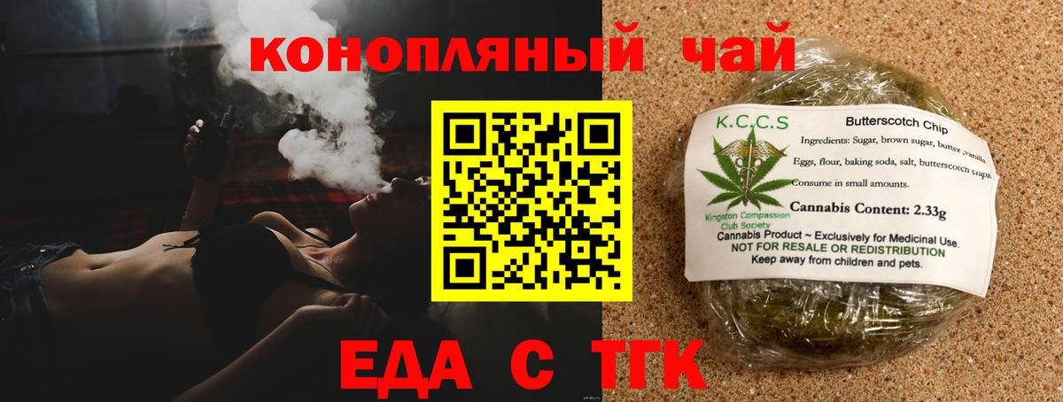 Печенье с ТГК конопля Кубинка