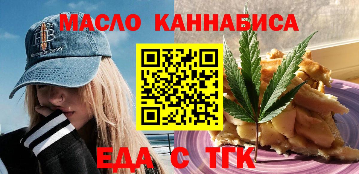 Печенье с ТГК марихуана  Вход с VPN  Кубинка 