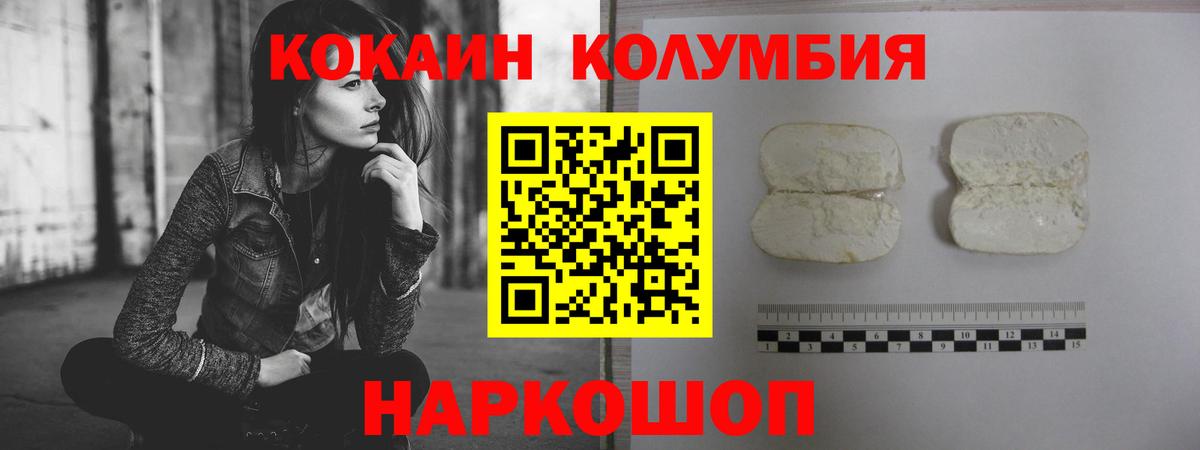 COCAIN Перу  COCAIN Перу  Кубинка  Вход с VPN 