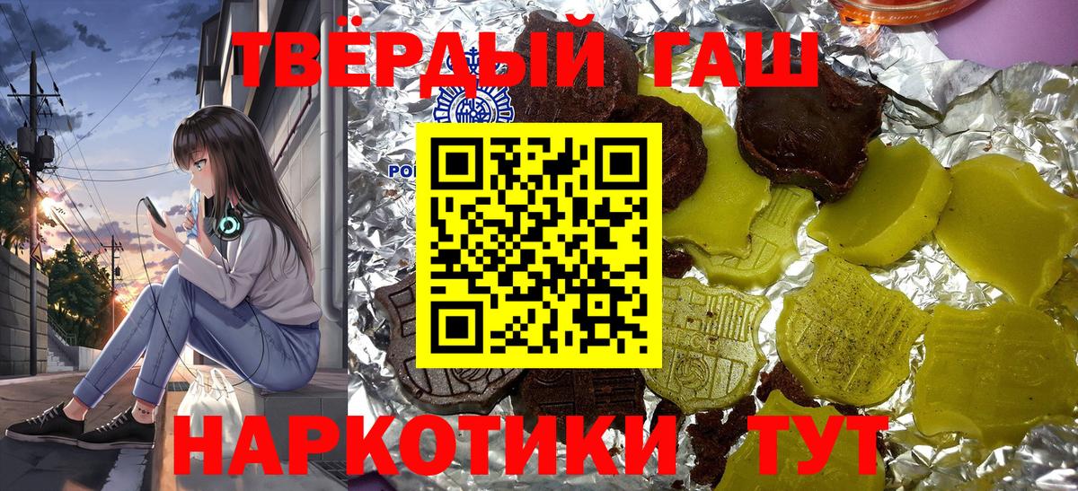 Гашиш Cannabis  ГАШ VHQ  ГАШИШ  Вход с VPN  Кубинка 