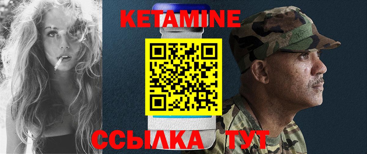 Кетамин ketamine  Кетамин VHQ  Кубинка  Вход с VPN 