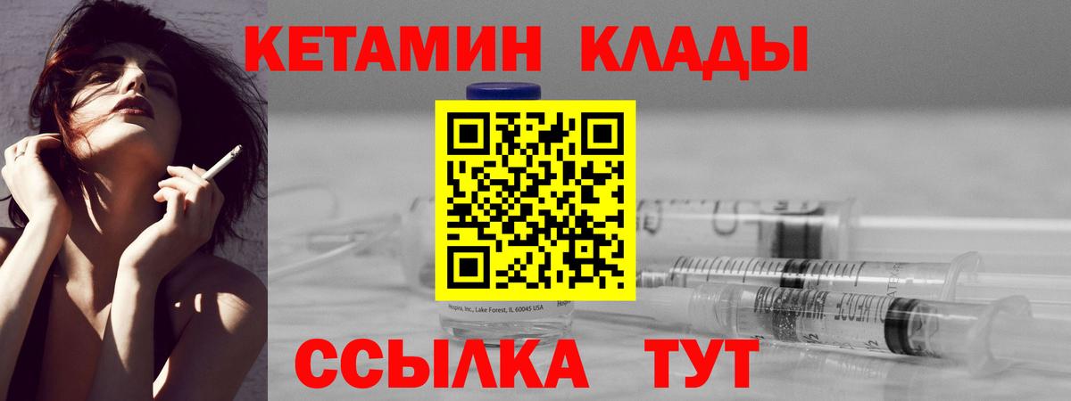 Кетамин ketamine Кубинка