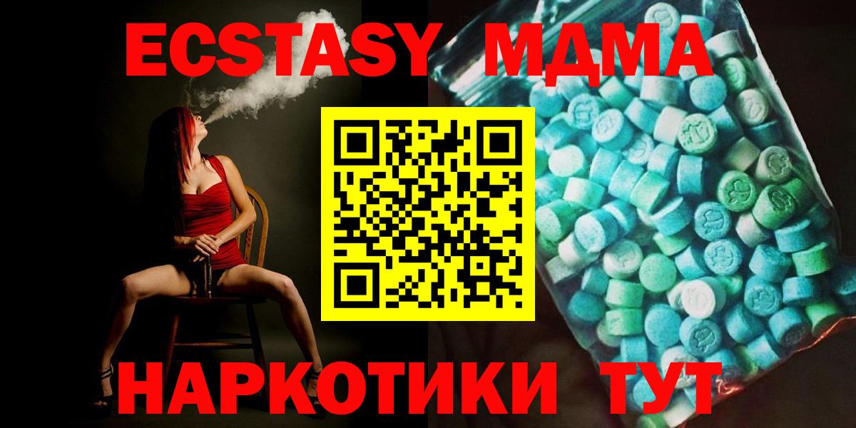 MDMA  Вход с VPN  MDMA VHQ  Кубинка  МДМА Molly 