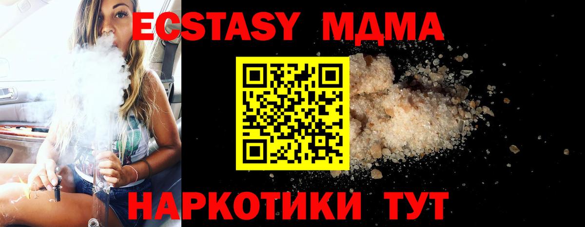 MDMA молли Кубинка