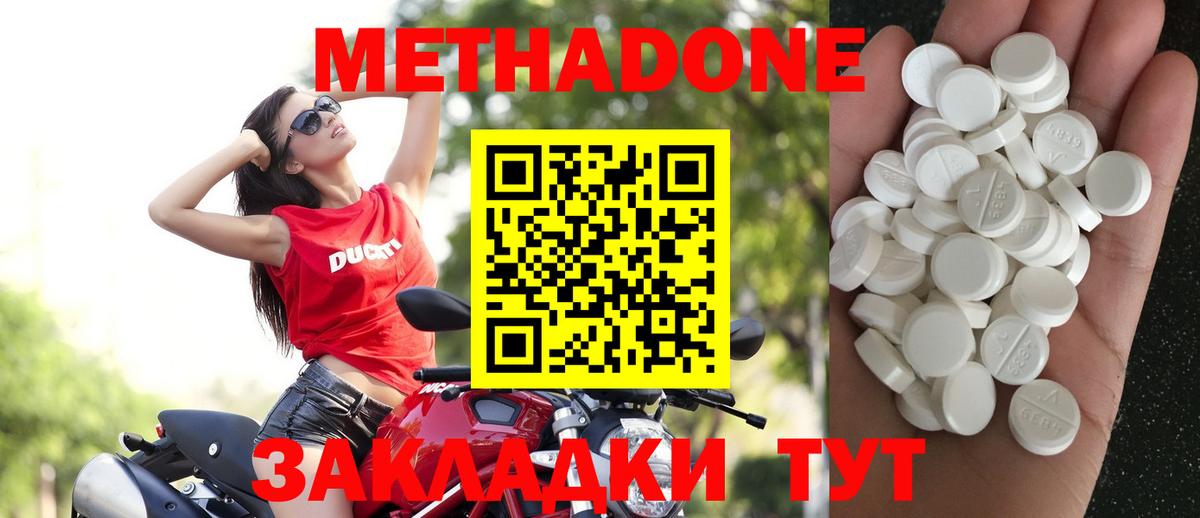 МЕТАДОН кристалл  Метадон белоснежный  Кубинка  Вход с VPN 