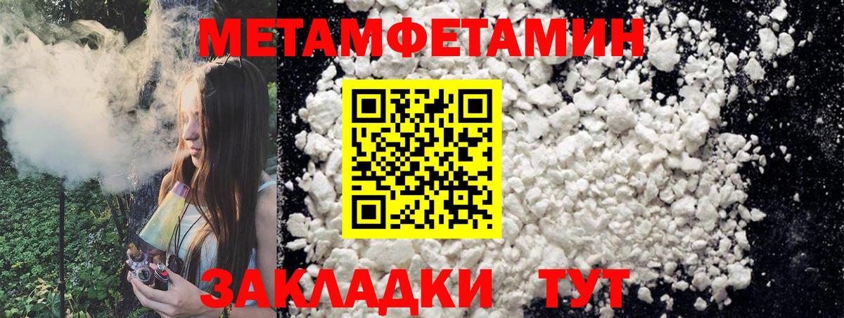 Кубинка  МЕТАМФЕТАМИН  Вход с VPN  Метамфетамин пудра 