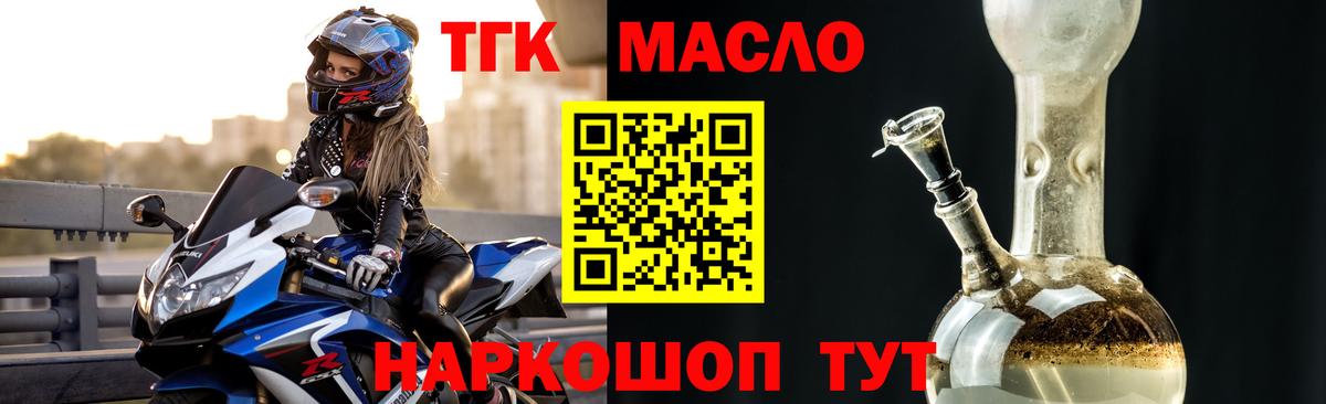 Дистиллят ТГК вейп с тгк Кубинка